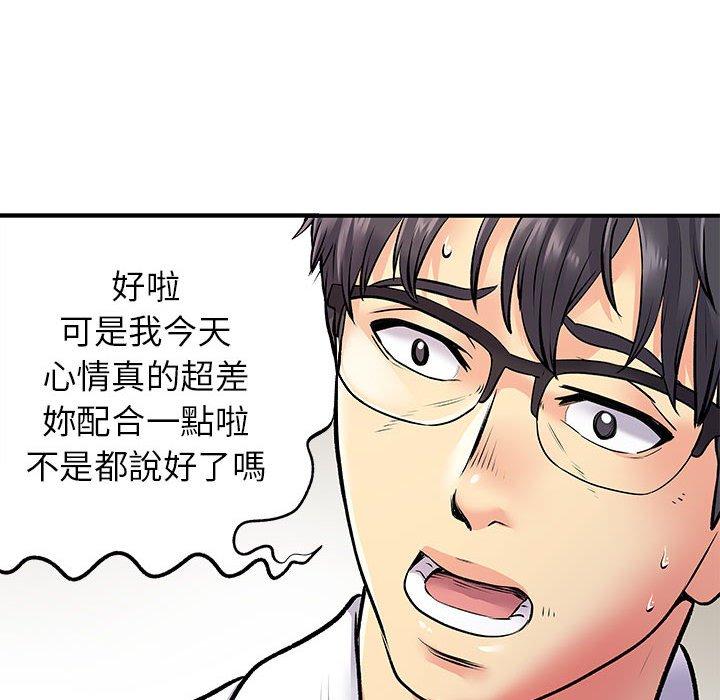 韩国漫画离婚过的她韩漫_离婚过的她-第25章在线免费阅读-韩国漫画-第52张图片