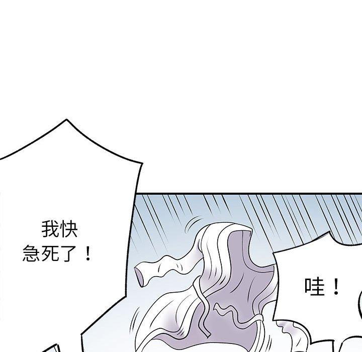 韩国漫画离婚过的她韩漫_离婚过的她-第25章在线免费阅读-韩国漫画-第57张图片