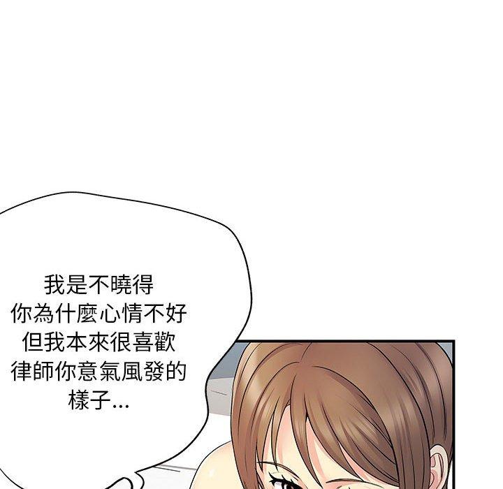 韩国漫画离婚过的她韩漫_离婚过的她-第25章在线免费阅读-韩国漫画-第63张图片