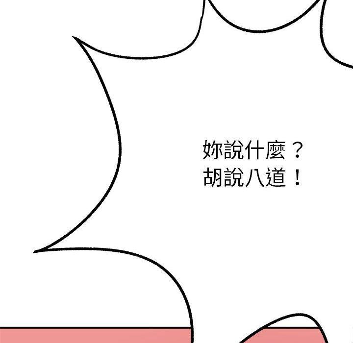 韩国漫画离婚过的她韩漫_离婚过的她-第25章在线免费阅读-韩国漫画-第70张图片