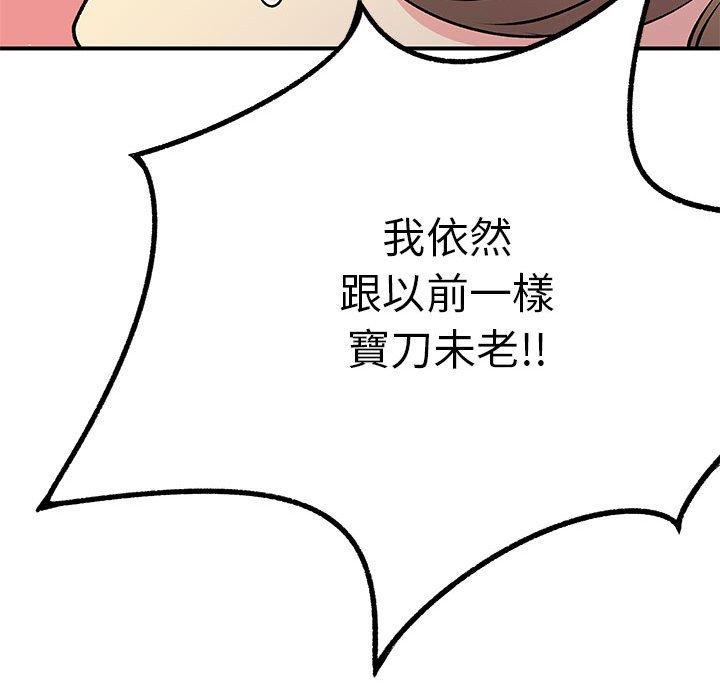 韩国漫画离婚过的她韩漫_离婚过的她-第25章在线免费阅读-韩国漫画-第73张图片