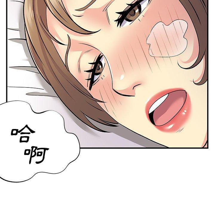 韩国漫画离婚过的她韩漫_离婚过的她-第25章在线免费阅读-韩国漫画-第83张图片