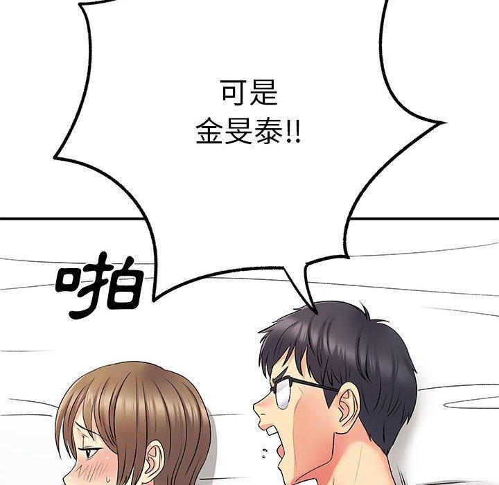 韩国漫画离婚过的她韩漫_离婚过的她-第25章在线免费阅读-韩国漫画-第90张图片