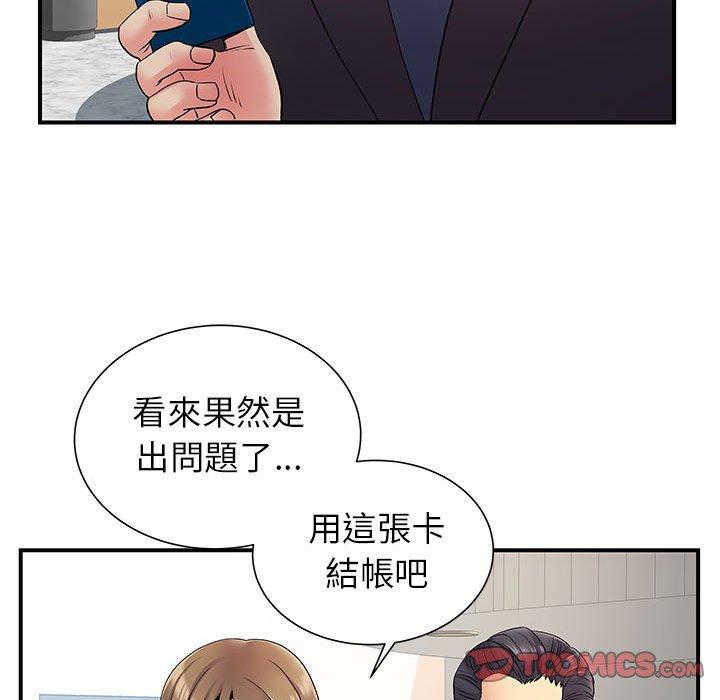 韩国漫画离婚过的她韩漫_离婚过的她-第25章在线免费阅读-韩国漫画-第116张图片