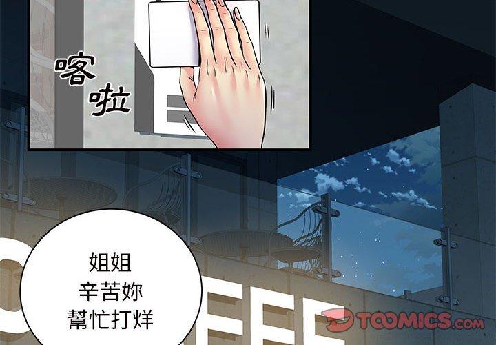 韩国漫画离婚过的她韩漫_离婚过的她-第26章在线免费阅读-韩国漫画-第2张图片