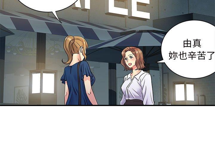 韩国漫画离婚过的她韩漫_离婚过的她-第26章在线免费阅读-韩国漫画-第3张图片