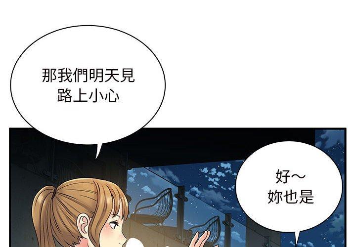 韩国漫画离婚过的她韩漫_离婚过的她-第26章在线免费阅读-韩国漫画-第4张图片