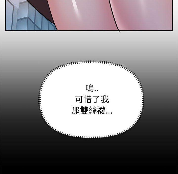 韩国漫画离婚过的她韩漫_离婚过的她-第26章在线免费阅读-韩国漫画-第13张图片