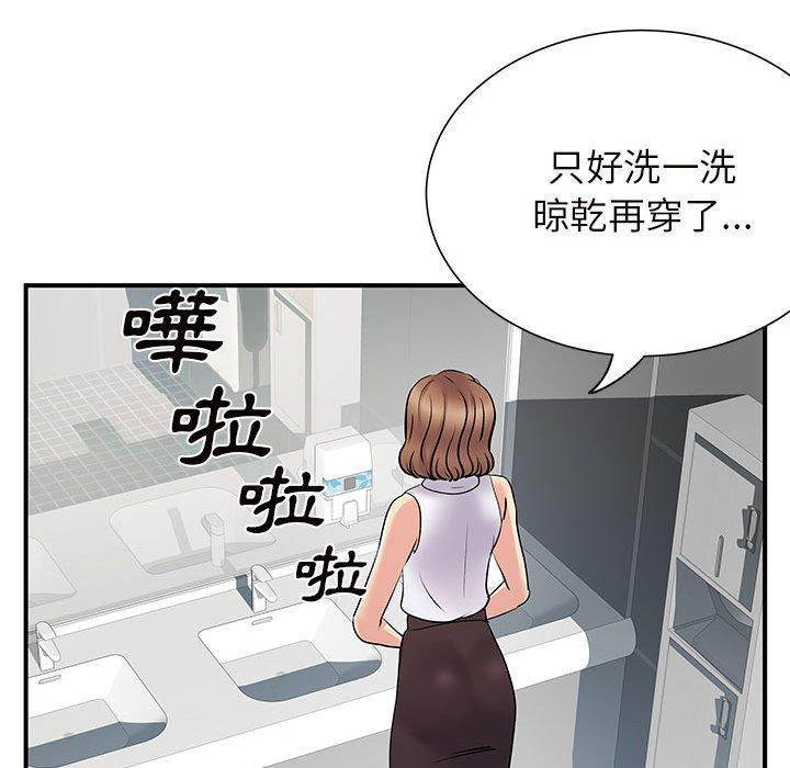 韩国漫画离婚过的她韩漫_离婚过的她-第26章在线免费阅读-韩国漫画-第18张图片