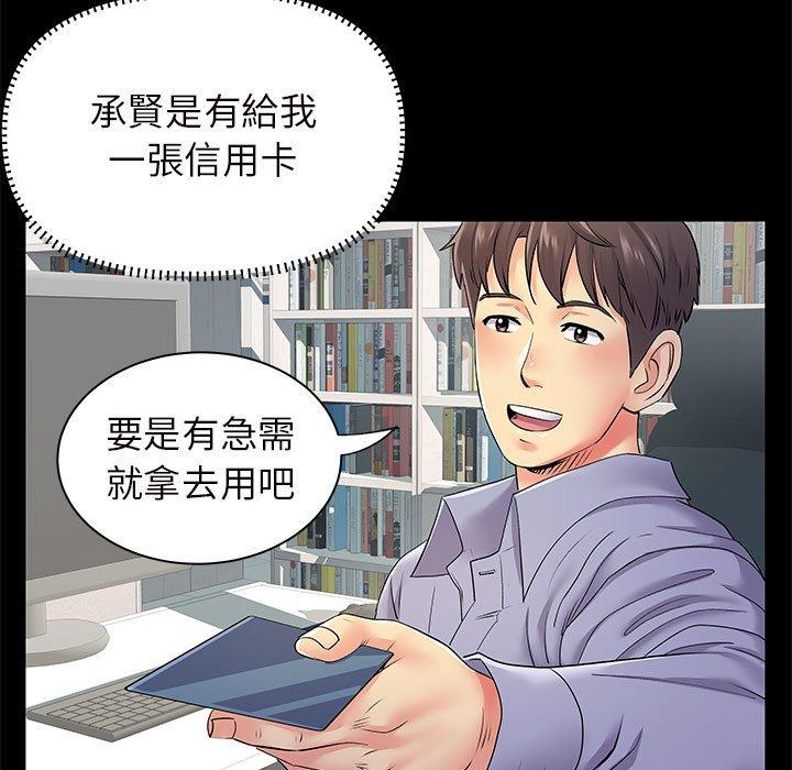 韩国漫画离婚过的她韩漫_离婚过的她-第26章在线免费阅读-韩国漫画-第23张图片