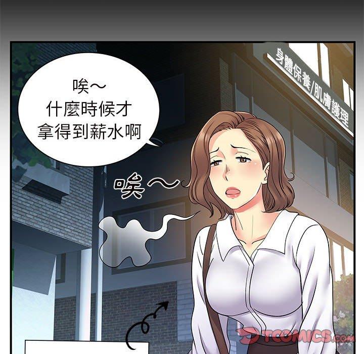 韩国漫画离婚过的她韩漫_离婚过的她-第26章在线免费阅读-韩国漫画-第26张图片