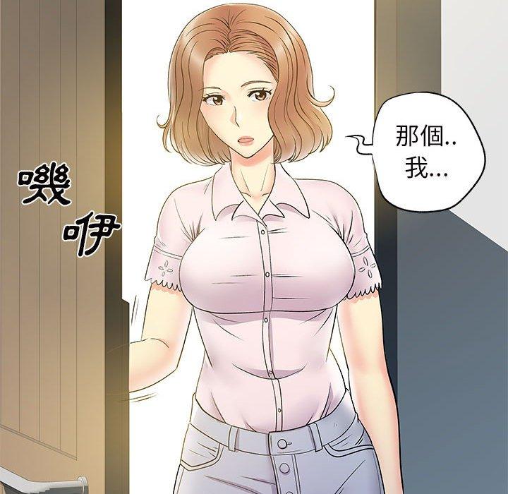 韩国漫画离婚过的她韩漫_离婚过的她-第26章在线免费阅读-韩国漫画-第46张图片