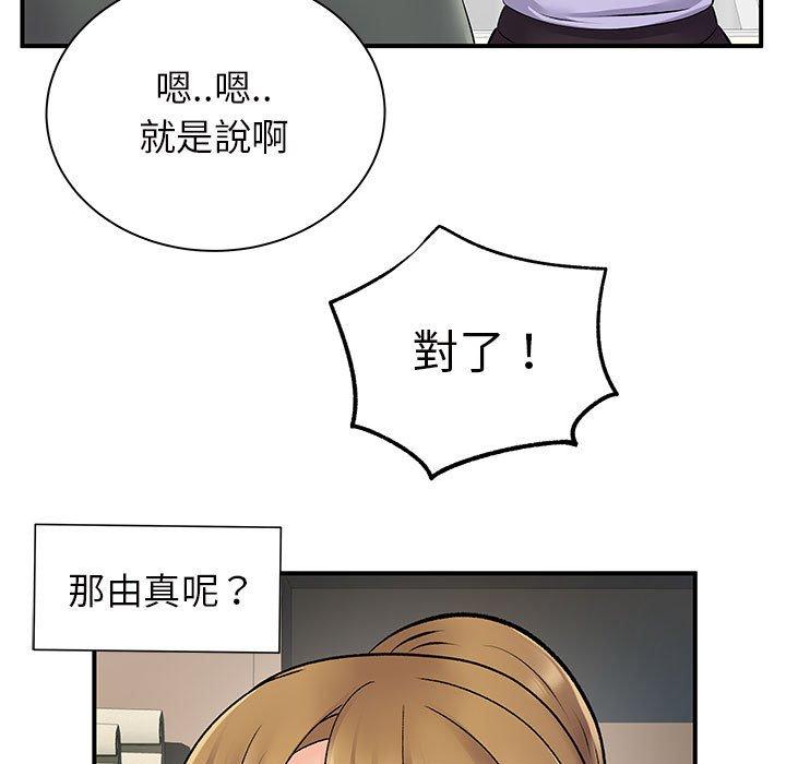 韩国漫画离婚过的她韩漫_离婚过的她-第26章在线免费阅读-韩国漫画-第49张图片