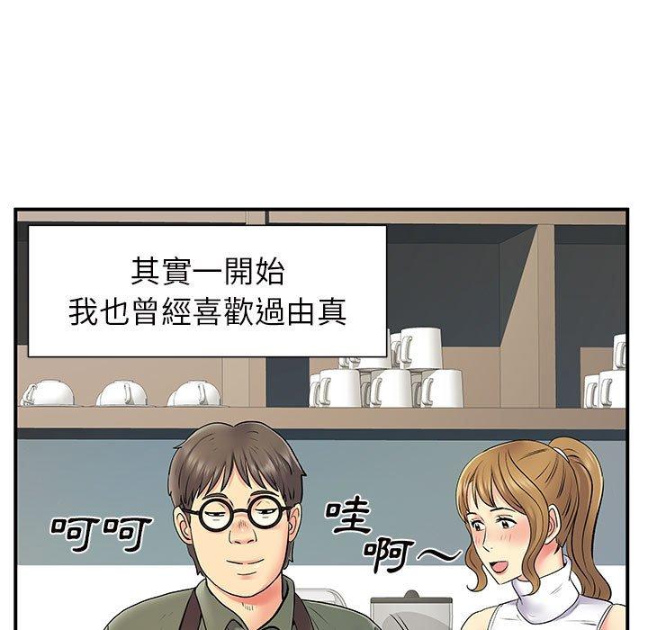 韩国漫画离婚过的她韩漫_离婚过的她-第26章在线免费阅读-韩国漫画-第51张图片