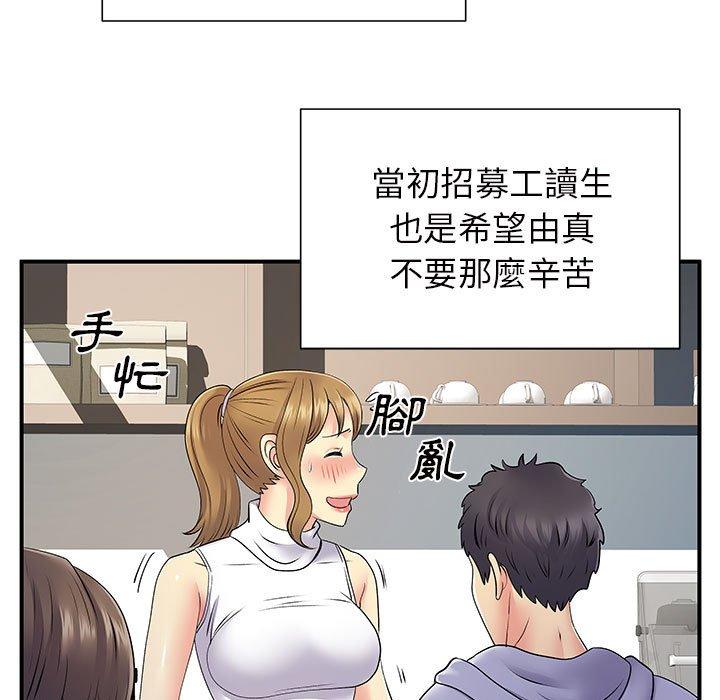 韩国漫画离婚过的她韩漫_离婚过的她-第26章在线免费阅读-韩国漫画-第53张图片