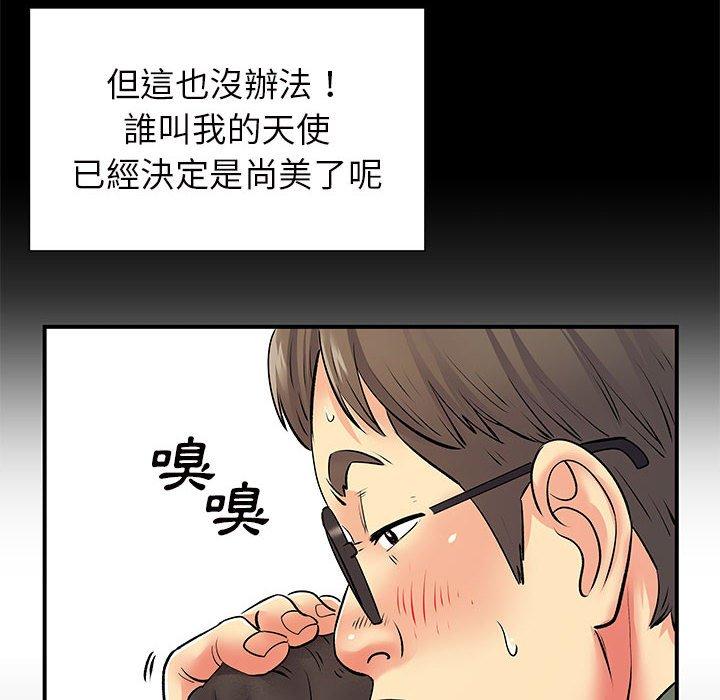 韩国漫画离婚过的她韩漫_离婚过的她-第26章在线免费阅读-韩国漫画-第55张图片