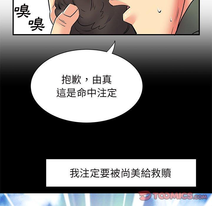 韩国漫画离婚过的她韩漫_离婚过的她-第26章在线免费阅读-韩国漫画-第56张图片