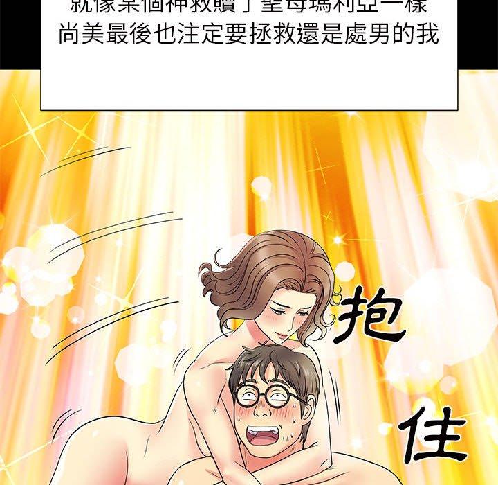 韩国漫画离婚过的她韩漫_离婚过的她-第26章在线免费阅读-韩国漫画-第59张图片