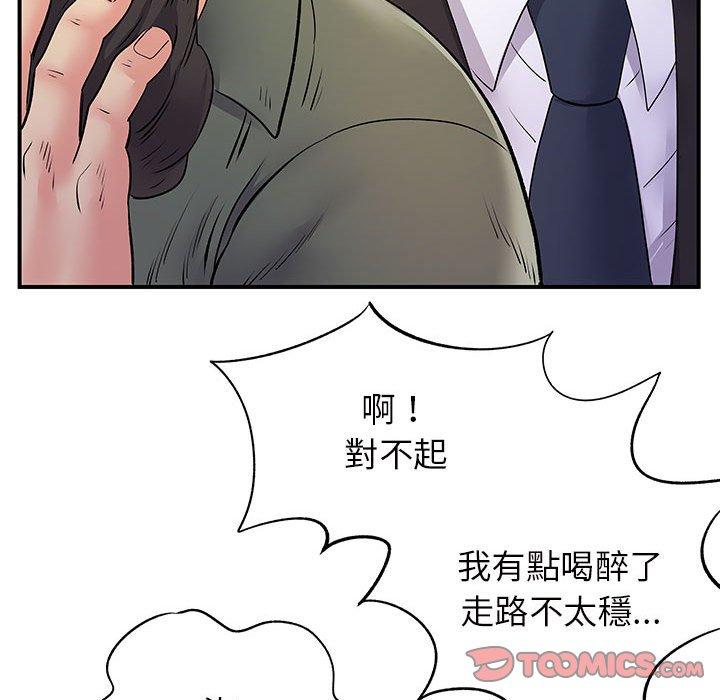 韩国漫画离婚过的她韩漫_离婚过的她-第26章在线免费阅读-韩国漫画-第74张图片