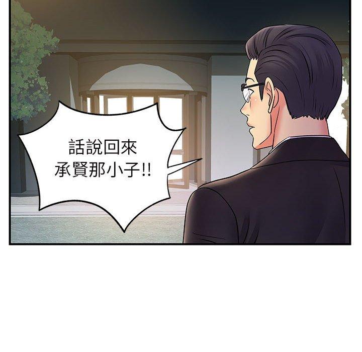 韩国漫画离婚过的她韩漫_离婚过的她-第26章在线免费阅读-韩国漫画-第82张图片