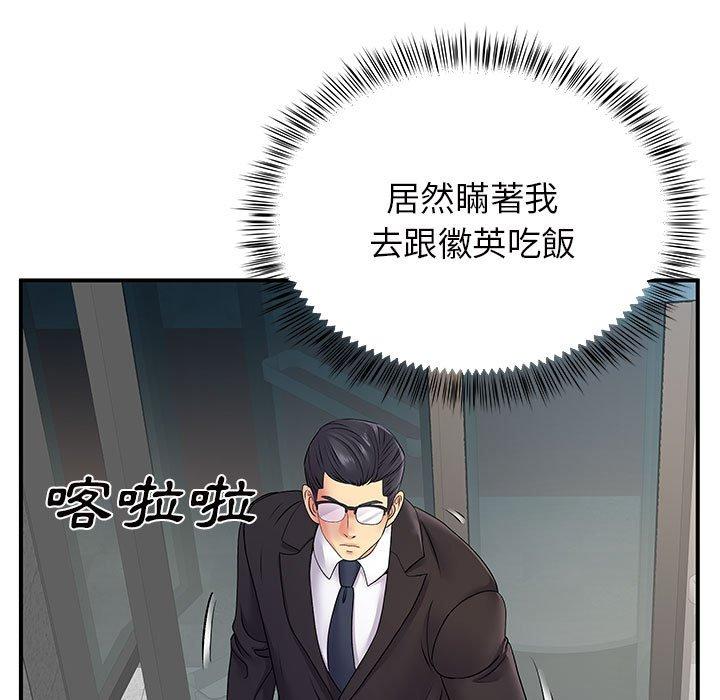 韩国漫画离婚过的她韩漫_离婚过的她-第26章在线免费阅读-韩国漫画-第83张图片