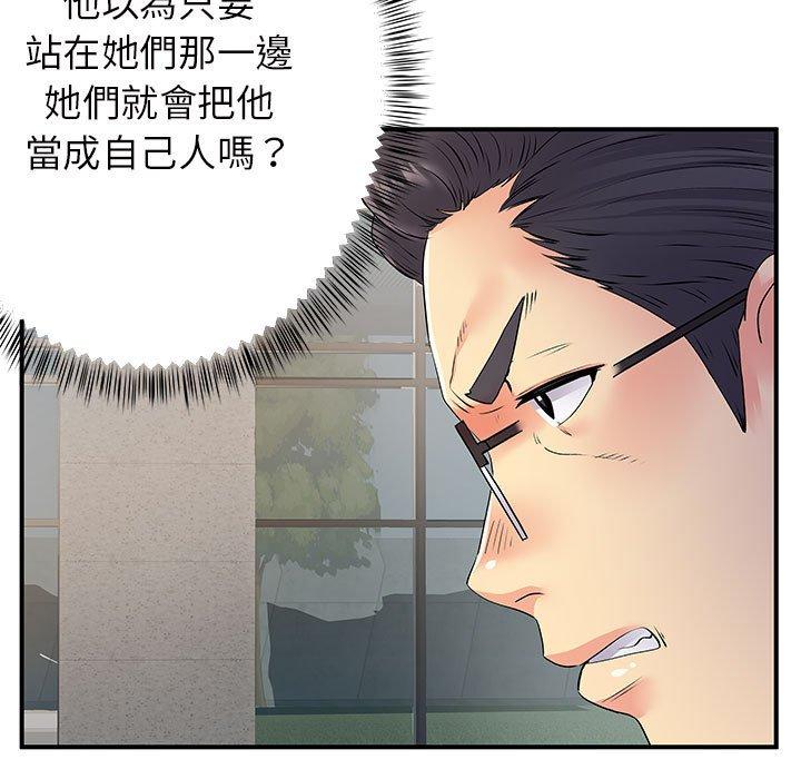 韩国漫画离婚过的她韩漫_离婚过的她-第26章在线免费阅读-韩国漫画-第85张图片