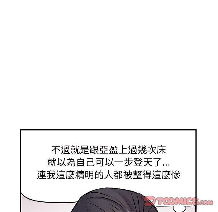 韩国漫画离婚过的她韩漫_离婚过的她-第26章在线免费阅读-韩国漫画-第86张图片