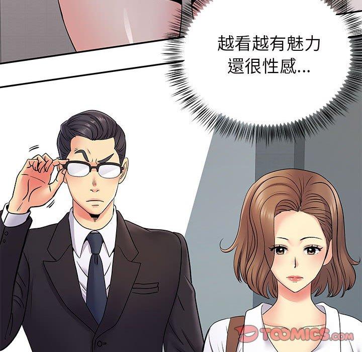 韩国漫画离婚过的她韩漫_离婚过的她-第26章在线免费阅读-韩国漫画-第98张图片