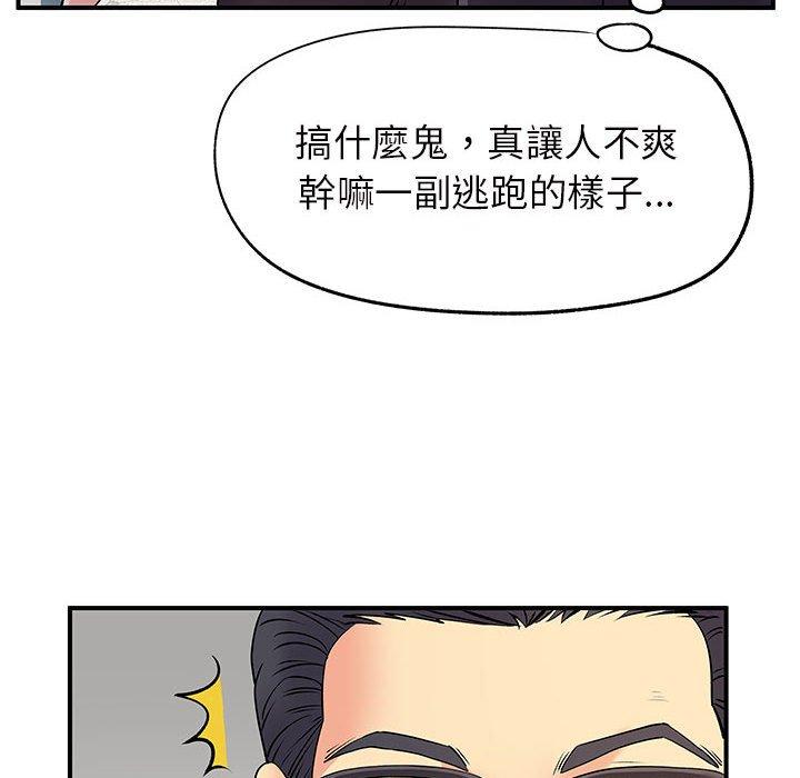 韩国漫画离婚过的她韩漫_离婚过的她-第26章在线免费阅读-韩国漫画-第102张图片