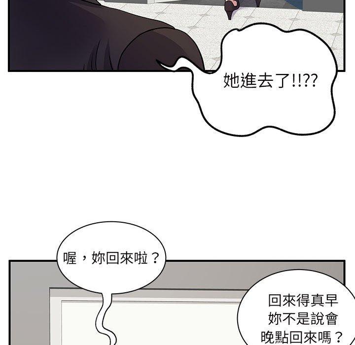 韩国漫画离婚过的她韩漫_离婚过的她-第26章在线免费阅读-韩国漫画-第105张图片