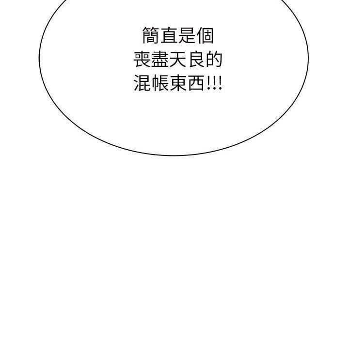 韩国漫画离婚过的她韩漫_离婚过的她-第26章在线免费阅读-韩国漫画-第113张图片