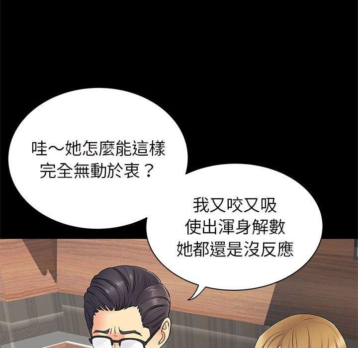 韩国漫画离婚过的她韩漫_离婚过的她-第27章在线免费阅读-韩国漫画-第9张图片