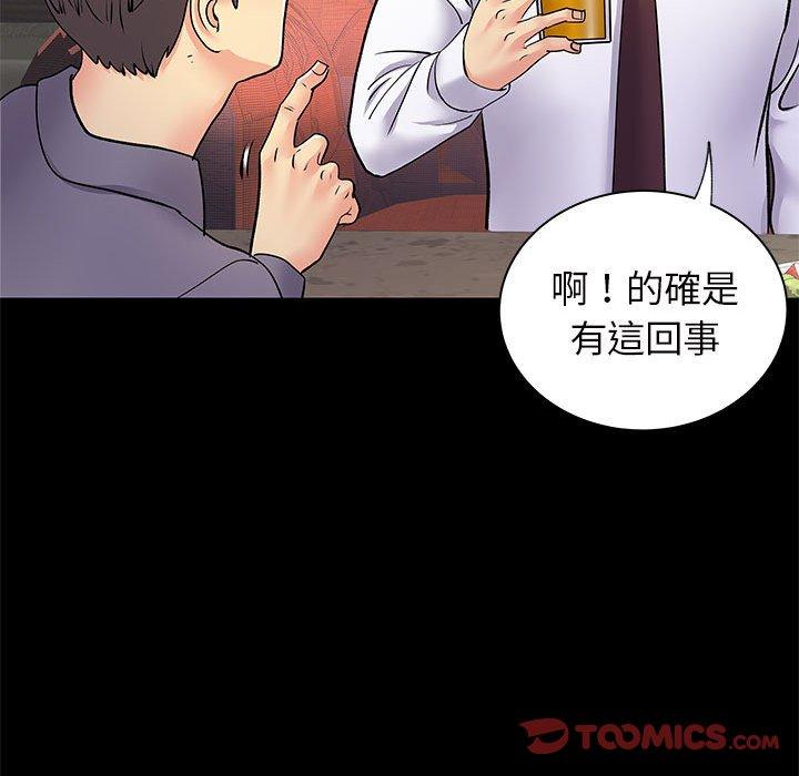 韩国漫画离婚过的她韩漫_离婚过的她-第27章在线免费阅读-韩国漫画-第14张图片