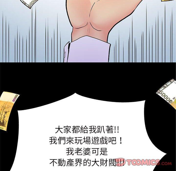 韩国漫画离婚过的她韩漫_离婚过的她-第27章在线免费阅读-韩国漫画-第26张图片