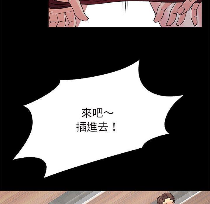 韩国漫画离婚过的她韩漫_离婚过的她-第27章在线免费阅读-韩国漫画-第32张图片