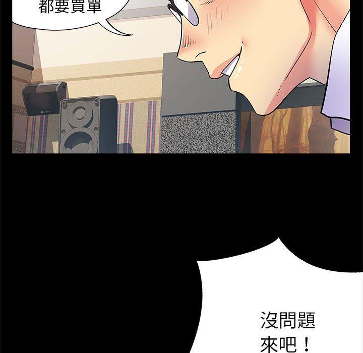 韩国漫画离婚过的她韩漫_离婚过的她-第27章在线免费阅读-韩国漫画-第35张图片