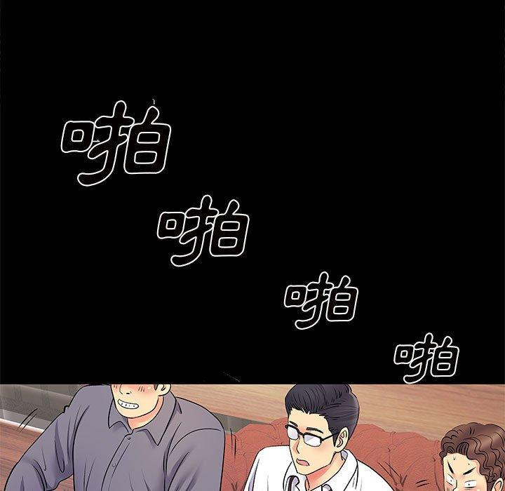 韩国漫画离婚过的她韩漫_离婚过的她-第27章在线免费阅读-韩国漫画-第39张图片