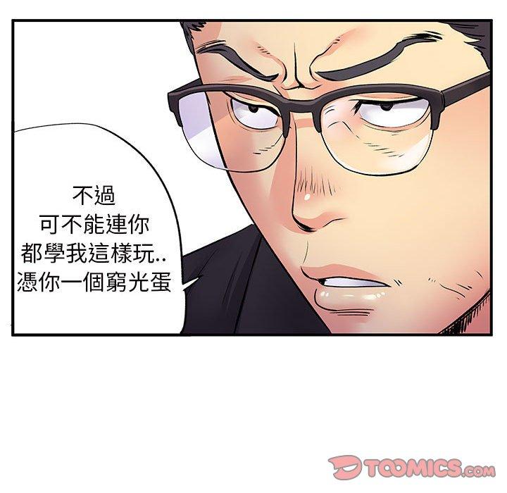 韩国漫画离婚过的她韩漫_离婚过的她-第27章在线免费阅读-韩国漫画-第46张图片