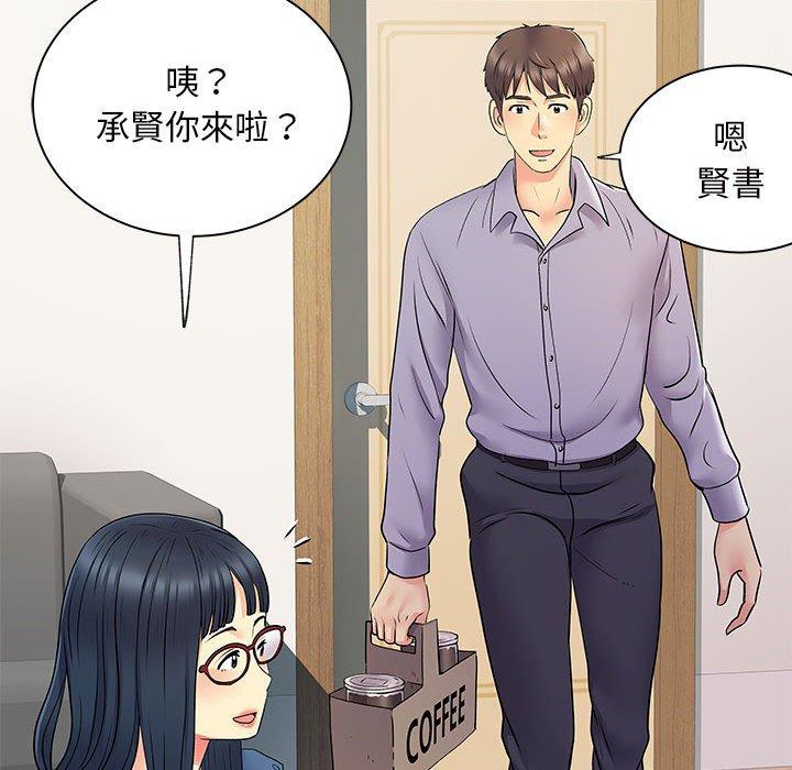 韩国漫画离婚过的她韩漫_离婚过的她-第27章在线免费阅读-韩国漫画-第53张图片