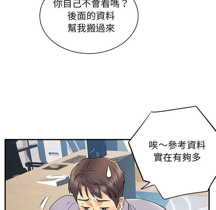 韩国漫画离婚过的她韩漫_离婚过的她-第27章在线免费阅读-韩国漫画-第56张图片