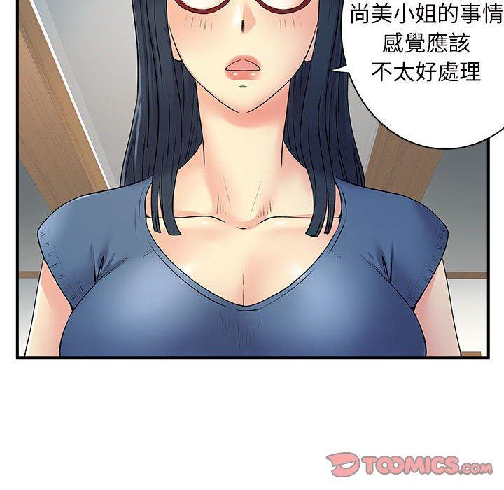 韩国漫画离婚过的她韩漫_离婚过的她-第27章在线免费阅读-韩国漫画-第62张图片