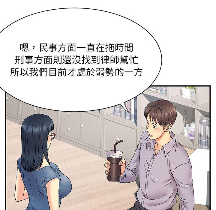 韩国漫画离婚过的她韩漫_离婚过的她-第27章在线免费阅读-韩国漫画-第63张图片