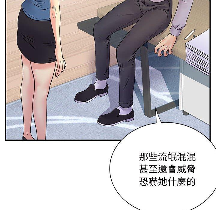 韩国漫画离婚过的她韩漫_离婚过的她-第27章在线免费阅读-韩国漫画-第64张图片