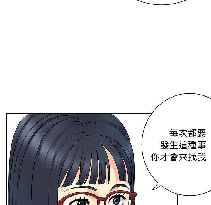 韩国漫画离婚过的她韩漫_离婚过的她-第27章在线免费阅读-韩国漫画-第65张图片