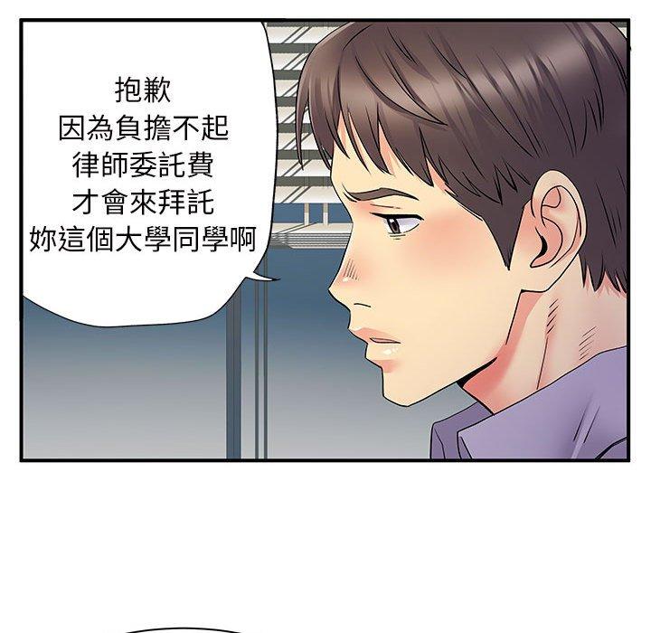 韩国漫画离婚过的她韩漫_离婚过的她-第27章在线免费阅读-韩国漫画-第67张图片