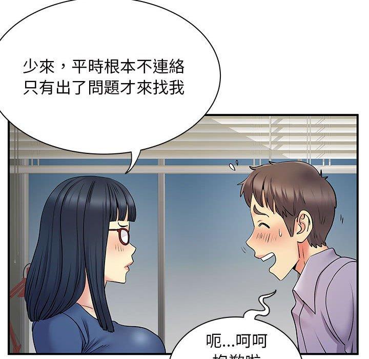 韩国漫画离婚过的她韩漫_离婚过的她-第27章在线免费阅读-韩国漫画-第68张图片