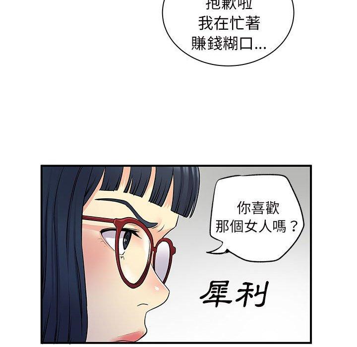 韩国漫画离婚过的她韩漫_离婚过的她-第27章在线免费阅读-韩国漫画-第69张图片