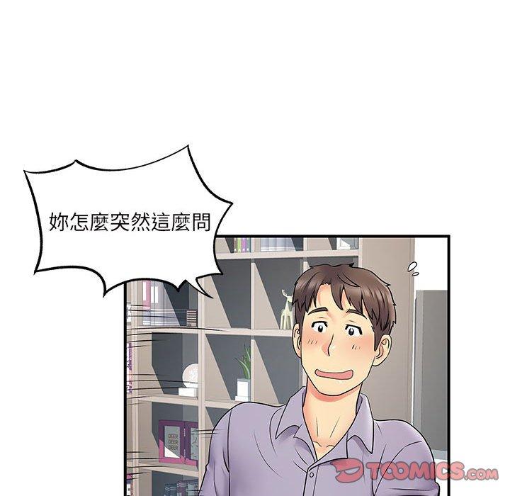 韩国漫画离婚过的她韩漫_离婚过的她-第27章在线免费阅读-韩国漫画-第70张图片