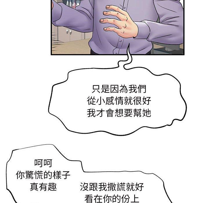 韩国漫画离婚过的她韩漫_离婚过的她-第27章在线免费阅读-韩国漫画-第71张图片