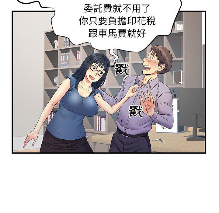 韩国漫画离婚过的她韩漫_离婚过的她-第27章在线免费阅读-韩国漫画-第72张图片